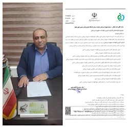 انتصاب دکتر علی‌اصغر کمالی بعنوان عضو کارگروه نگهداشت تجهیزات پزشکی کشور