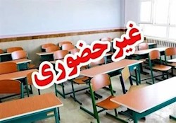 غیرحضوری شدن مدارس خوزستان در روزهای ۲۰ و ۲۱ دی