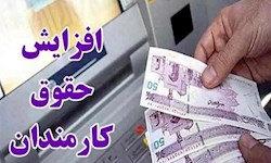 ساز وکار افزایش حقوق‌ها در سال ۱۴۰۵ چگونه خواهد بود؟