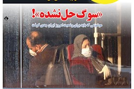 ۴۰۲ مین شماره هفته نامه بامداد زاگرس منتشر شد