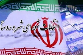 اعلام نتایج بررسی صلاحیت داوطلبان شورای شهرهای بالای ۲۰۰ هزار نفر جمعیت در خوزستان
