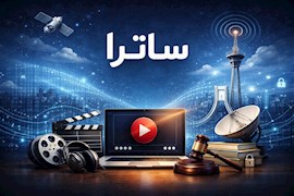 طرح کمیسیون فرهنگی، تنش‌ها را بیشتر و کشور را بحران‌زده‌تر می‌کند/ محدودیت‌های جدید، نفرت را افزایش می‌دهد