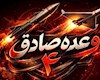 اجرای موج ۷۹ عملیات وعده صادق/مراکز اطلاعاتی و نظامی رژیم صهیونیستی مورد هدف قرار گرفت