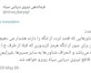 هشدار نیروی دریایی سپاه به تمامی شناورها