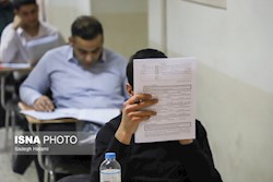 امکان ثبت نام دانشجویان اخراجی و انصرافی در کنکور