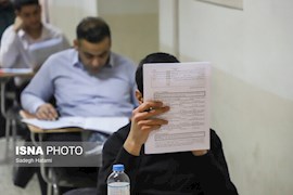 امکان ثبت نام دانشجویان اخراجی و انصرافی در کنکور