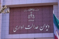 قاضی دیوان عدالت اداری: حقوق مردم با اینترنت گره خورده است / تصمیم اخیر ناظر به محدودسازی اینترنت نیست ؛ فقط درباره یک "ستاد اداری" است