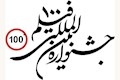 برگزاری کارگاه «صد راه» جشنواره فیلم ۱۰۰ در حوزه هنری خوزستان