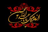 محرم مشق عشق است