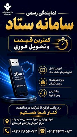 از دریافت توکن تا شرکت در مناقصه  کنار شما هستیم.