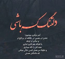 ما فقط خسته نیستیم، ما دلتنگ خودمان شده ایم