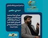 اعلام تشکیل کمیته بازبینی  جشنواره سینمای سیار برای دوره هشتم