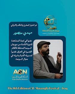 اعلام تشکیل کمیته بازبینی  جشنواره سینمای سیار برای دوره هشتم
