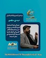 اعلام تشکیل کمیته بازبینی  جشنواره سینمای سیار برای دوره هشتم