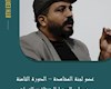 مهدی منصور به عضویت هیئت بازبینی هشتمین جشنواره بین‌المللی «السینماء المتنقلة» عراق درآمد