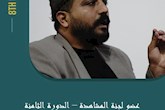 مهدی منصور به عضویت هیئت بازبینی هشتمین جشنواره بین‌المللی «السینماء المتنقلة» عراق درآمد