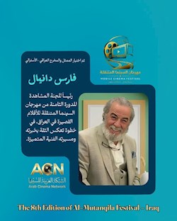 اعلام تشکیل کمیته بازبینی  جشنواره سینمای سیار برای دوره هشتم