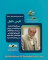 اعلام تشکیل کمیته بازبینی  جشنواره سینمای سیار برای دوره هشتم