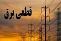 رنج مردم خوزستان از قطعی برق در دمای ۵۰ درجه غیرقابل تحمل است