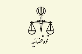 هشدار قوه قضاییه نسبت به هرگونه انتشار محتوای خلاف امنیت ملی