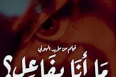 نتایج هشتمین دوره جشنواره سینمای سیار فیلم‌های کوتاه عراق