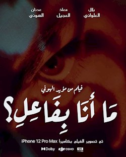 نتایج هشتمین دوره جشنواره سینمای سیار فیلم‌های کوتاه عراق