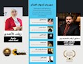 اعلام تشکیل هیئت نقد در نخستین جشنواره فیلم‌های کوتاه تندوف در الجزایر