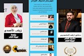اعلام تشکیل هیئت نقد در نخستین جشنواره فیلم‌های کوتاه تندوف در الجزایر