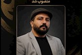 مهدی منصور به‌عنوان منتقد چهارمین جشنواره ملی اتودهای نمایشی ایران انتخاب شد