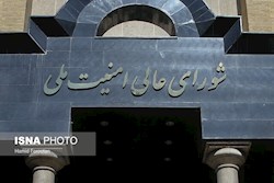توضیح دبیرخانه شورای عالی امنیت ملی درباره اظهارات اخیر سرلشگر محسن رضایی