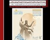 مجله جشنواره اتودهای نمایشی بوکان با چهار زبان منتشر شد