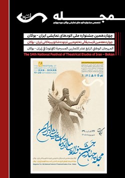 مجله جشنواره اتودهای نمایشی بوکان با چهار زبان منتشر شد