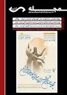 مجله جشنواره اتودهای نمایشی بوکان با چهار زبان منتشر شد