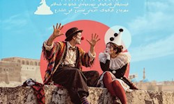 جشنواره بین‌المللی تئاتر خیابانی کرکوک پوستر رسمی دهمین دوره خود را رونمایی کرد