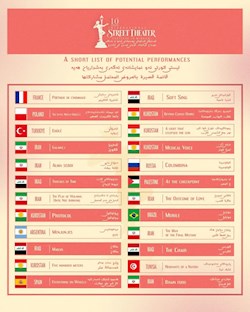 اعلام فهرست اجراهای بخش مسابقه دهمین دوره