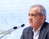 پزشکیان: تا آخرین نفس تلاش می‌کنم کشور از وضعیت کنونی سربلند خارج شود