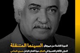 جشنواره سینمای سیار، مجله ویژه هشتمین دوره خود را منتشر کرد