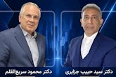 گزارش تصویری سمینار تخصصی تحولات جهانی و اقتصادی ایران