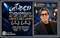 «دوچرخه آبی» در مسیر جشنواره‌های بین‌المللی؛ از کپنهاگ و الجزایر تا هند، آلمان و دیگر کشورهای جهان