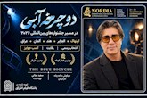 «دوچرخه آبی» در مسیر جشنواره‌های بین‌المللی؛ از کپنهاگ و الجزایر تا هند، آلمان و دیگر کشورهای جهان
