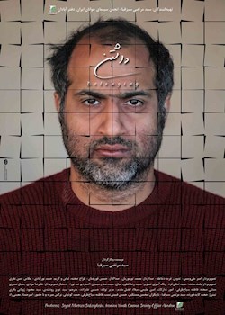 اثر فیلمساز خوزستانی در جشنواره‌ ICAN/HANNA آمریکا