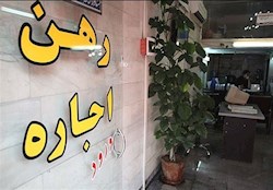 با تعارف و قربان صدقه رفتن، اجاره نامه امضا می‌شود!