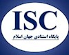 دانشگاه چمران اهوازدرمیان ۱۰ دانشگاه برتر کشور در رتبه‌بندی ISC